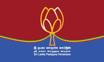 කටානේ පොදුජන පෙරමුණේ බල අරගලයක් කටානේ පොදුජන පෙරමුණේ බල අරගලයක්