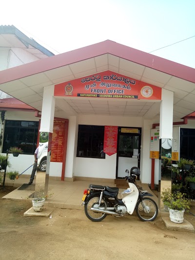 සිදුව නගරසභාවේ නාගරික මන්ත්රීවරියක් මන්ත්රීවරයෙකුට චිත්තයක් අන්දවයි සිදුව නගරසභාවේ නාගරික මන්ත්රීවරියක් මන්ත්රීවරයෙකුට චිත්තයක් අන්දවයි