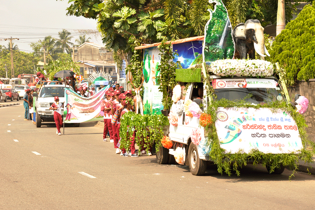 මිගමුව හරිහදේ හරිත පාගමන මිගමුව හරිහදේ හරිත පාගමන