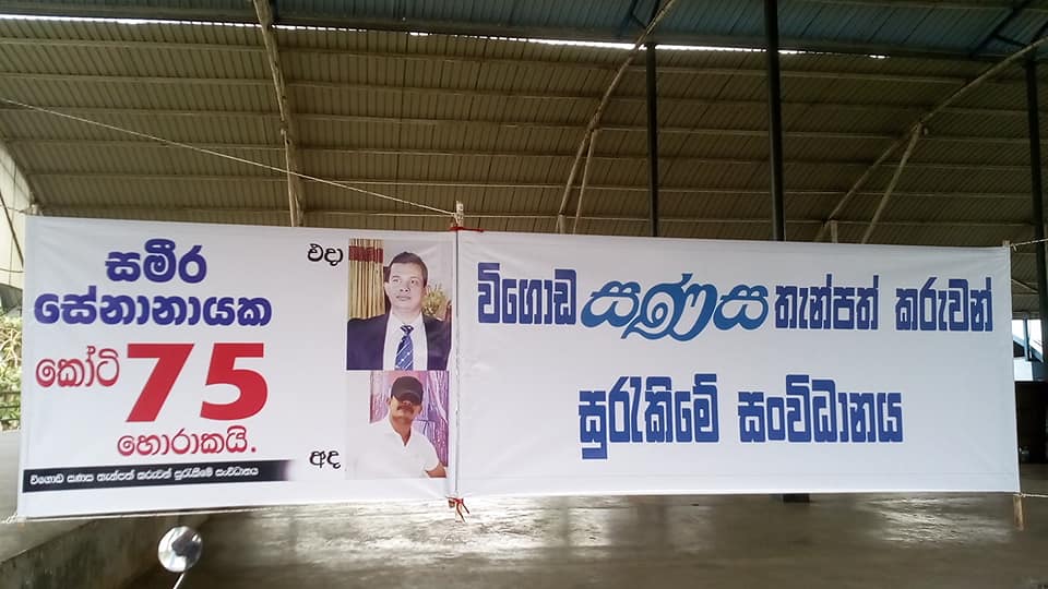 කෝටි 36 කට අධික මුදලක් වංචාකල විගඩ සණස සමිතියේ සභාපති අත්අඩංගුවට කෝටි 36 කට අධික මුදලක් වංචාකල විගඩ සණස සමිතියේ සභාපති අත්අඩංගුවට