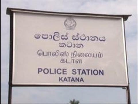 කටාන පොලිසියේ නිලධාරීන්ගේ හිගයක් කටාන පොලිසියේ නිලධාරීන්ගේ හිගයක්