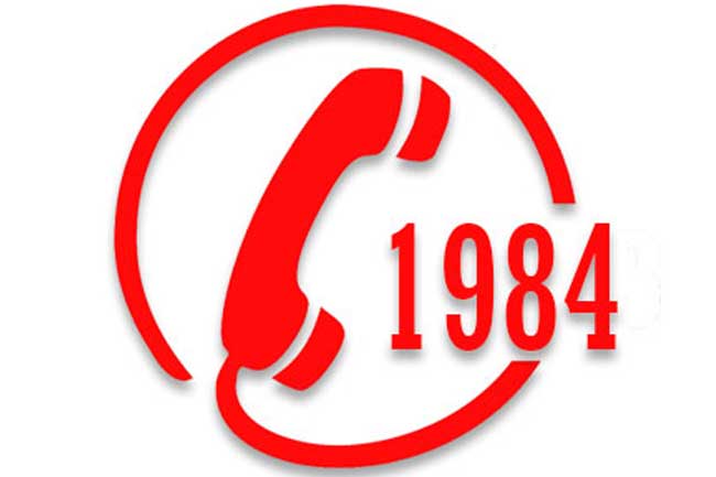 මත්ද්රව්ය තොරතුරු දැනුම් දෙන්න 1984 අමතන්න මත්ද්රව්ය තොරතුරු දැනුම් දෙන්න 1984 අමතන්න