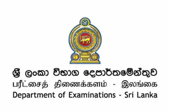 O/L ලියන සිසුන්ගේ දැනගැනීම පිණිසයි O/L ලියන සිසුන්ගේ දැනගැනීම පිණිසයි