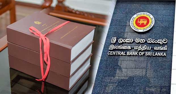 මහා බැංකු හොරකමට උපරිම දඩුවම් මහා බැංකු හොරකමට උපරිම දඩුවම්