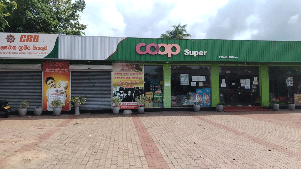 කටානේ සමුප කඩ සහ ග්රාමීය බැංකු වැසේ …. කටානේ සමුප කඩ සහ ග්රාමීය බැංකු වැසේ ….