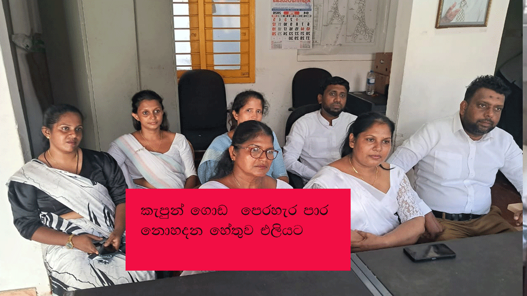 කැපුම්ගොඩ දේවස්ථානයේ පෙරහැර පාර නොහදන හේතුව එලියට කැපුම්ගොඩ දේවස්ථානයේ පෙරහැර පාර නොහදන හේතුව එලියට