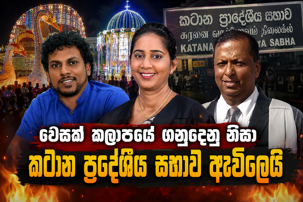 වෙසක්-කළාපයේ-ගනුදෙනු-නිසා