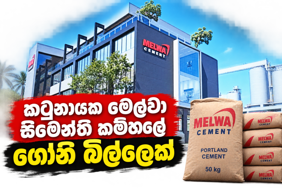melwa