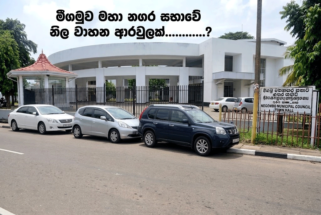 negombo--NMC